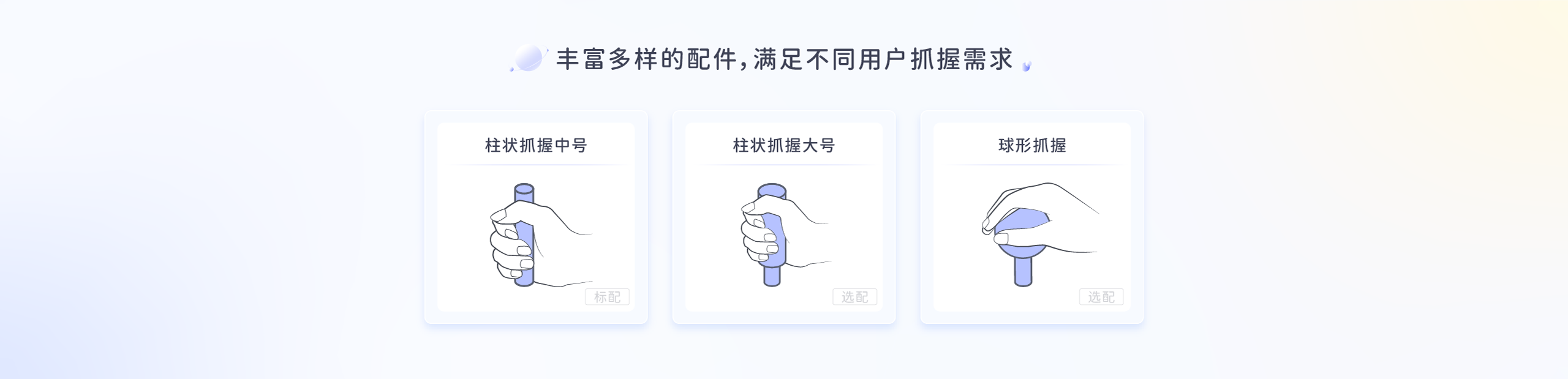 官网-儿童产品SC9.png