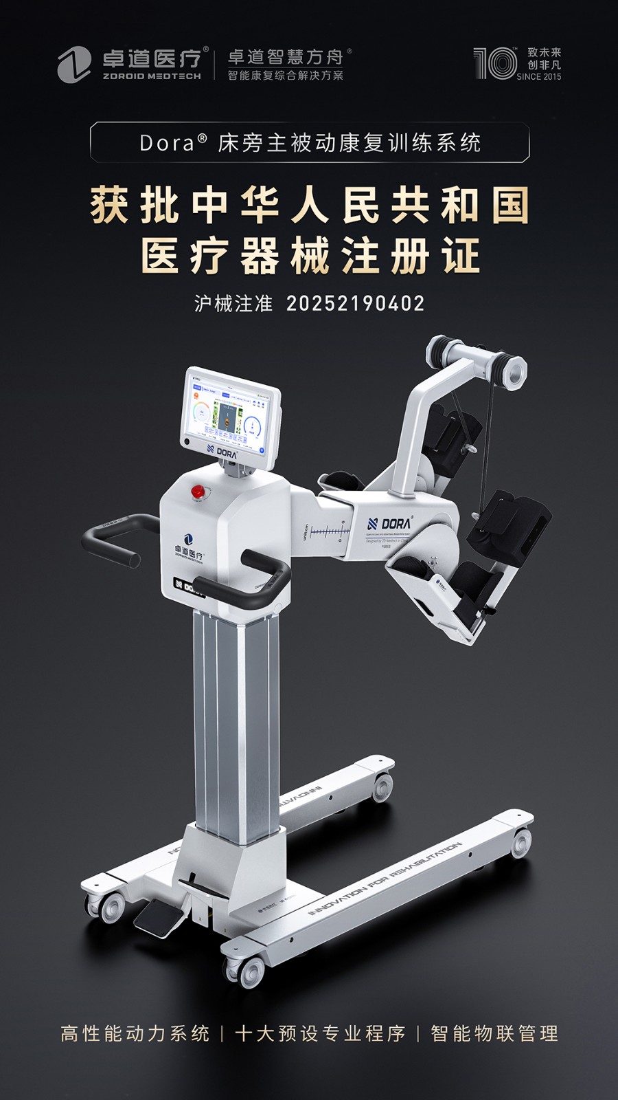 Dora -官宣海报.jpg Dora -官宣海报.jpg