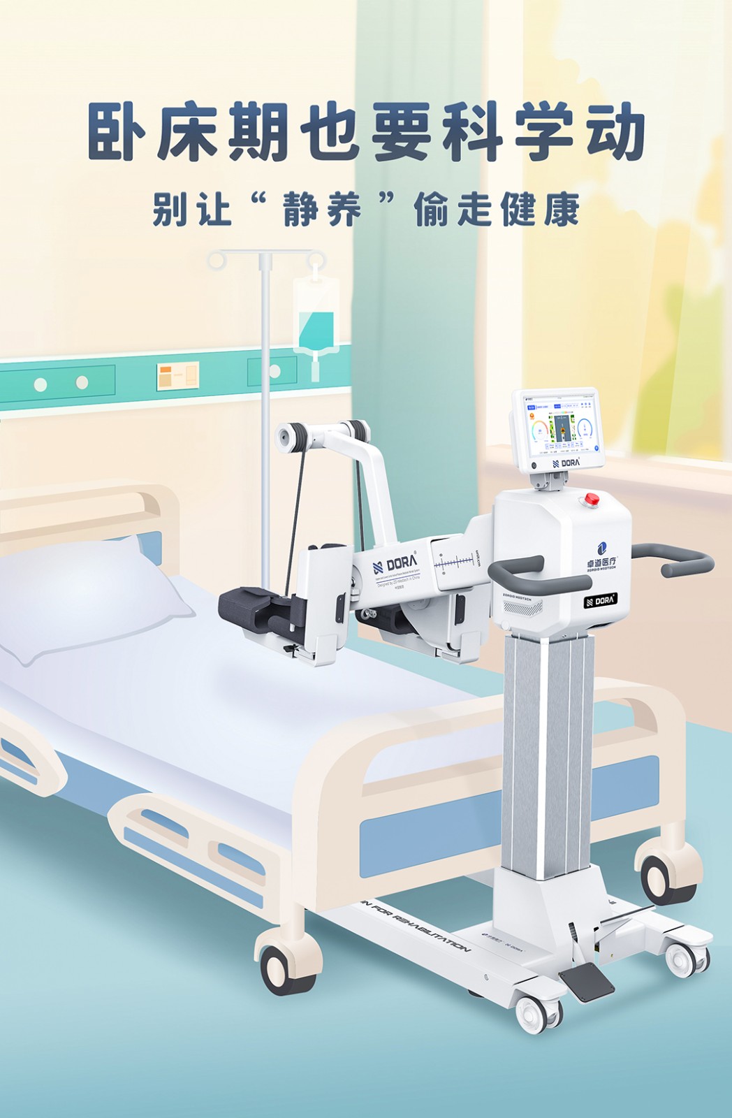 Dora-场景图.jpg Dora-场景图.jpg