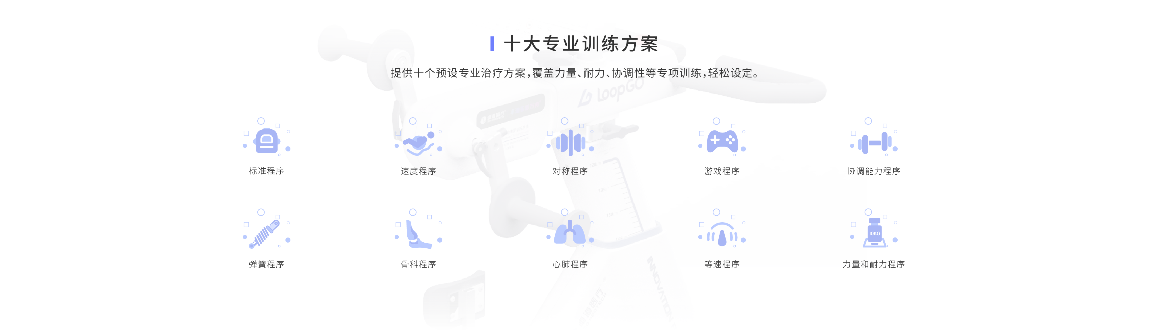 官网-产品-LG-2024.10-04.png