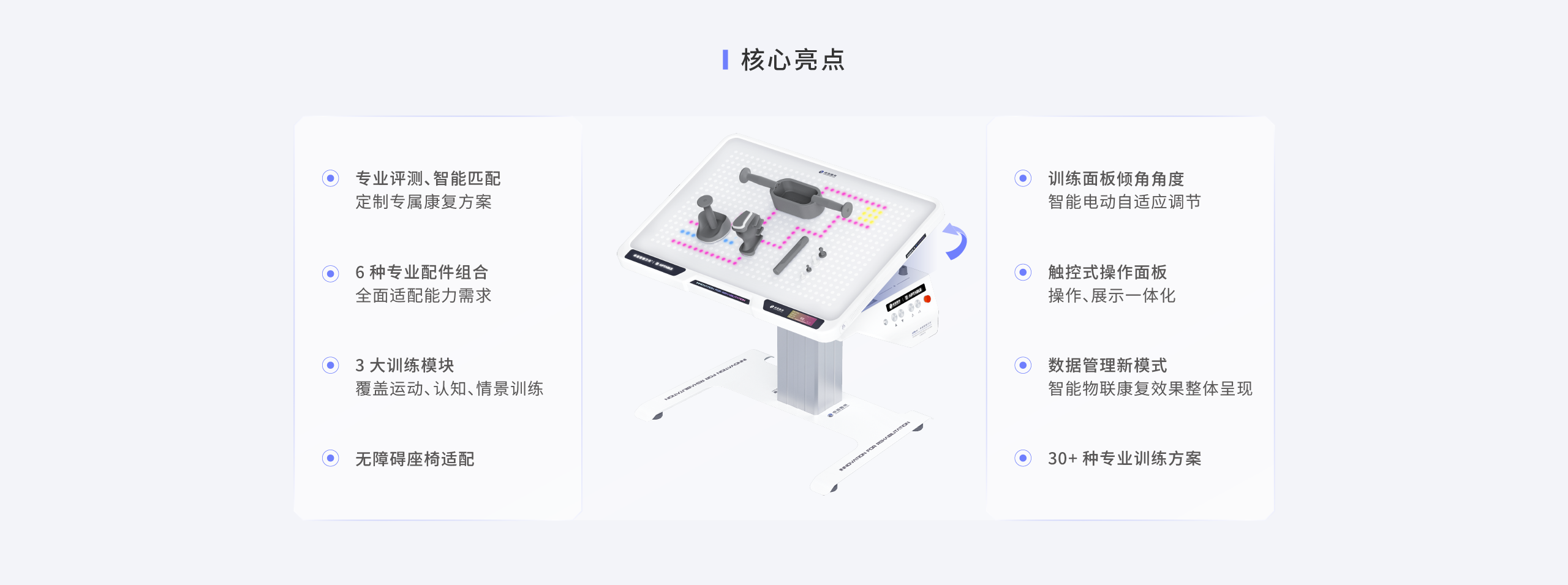 官网-产品-APT-Pro3.png