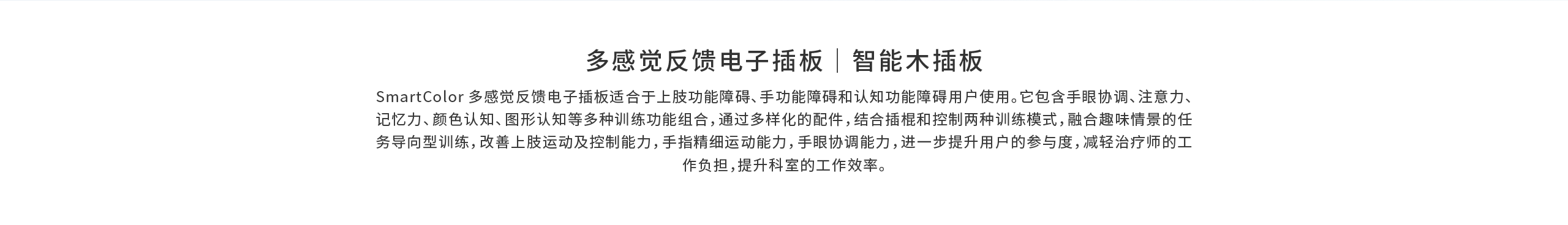 官网-产品-SCPro2.png
