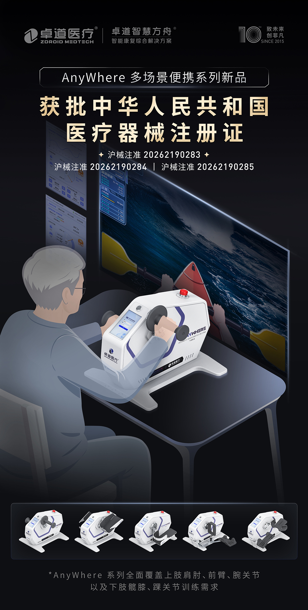 AW多关节官宣拿证海报.jpg